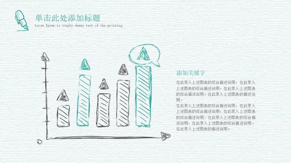 手绘风 (11).pptx